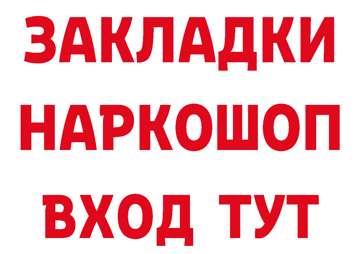 БУТИРАТ буратино зеркало площадка mega Карабаш